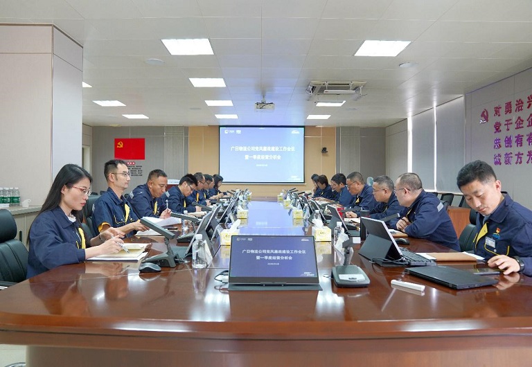 黨建促經(jīng)營 推進(jìn)企業(yè)高質(zhì)量發(fā)展 ——廣州廣日物流有限公司召開黨風(fēng)廉政建設(shè)工作會議暨一季度經(jīng)營分析會