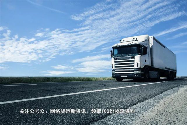 網(wǎng)絡(luò)貨運(yùn)的開啟對(duì)物流行業(yè)有何幫助