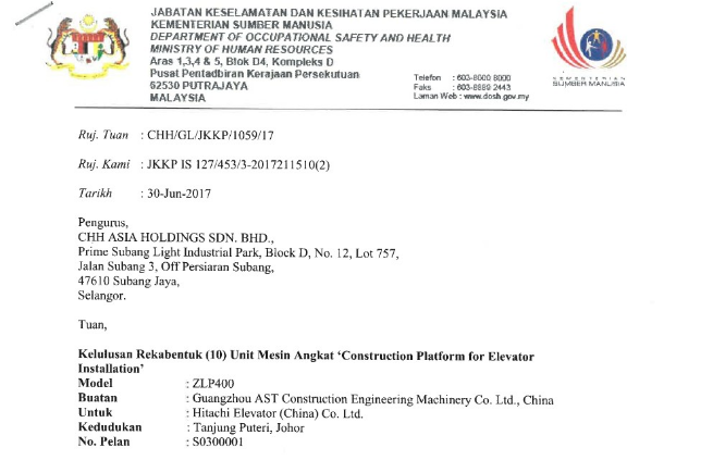 安速通公司電梯專用施工平臺工法獲馬來西亞JKKP認證